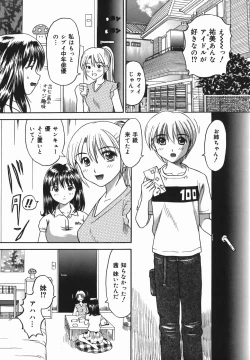 Page 67 of Chijoku Ganbo