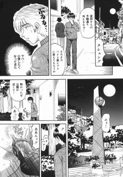 Page 6 of Chijoku Ganbo