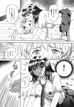 Page 78 of Chijoku Ganbo