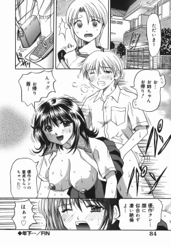 Page 84 of Chijoku Ganbo