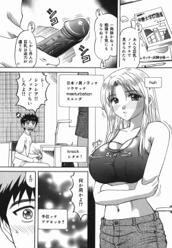 Page 94 of Chijoku Ganbo