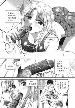 Page 95 of Chijoku Ganbo