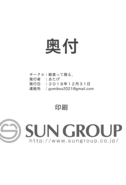 Page 30 of Teliot Jogakuen Benjo Onaho-bu Mesugaki Hen