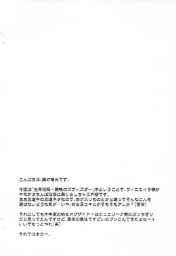 Page 2 of Chinpo Seifuku Zvezda