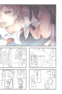 Page 3 of Tsugu Zukan SP Nishi-Ogikubo Renzoku Jian File