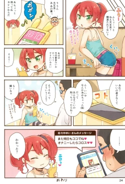 Page 24 of JS Bitch to DT Ojisan