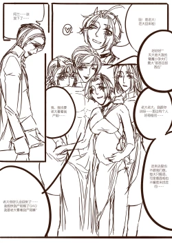 Page 2 of 孔雀阿兰