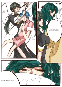 Page 30 of 孔雀阿兰