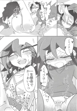 Page 12 of Hakozume