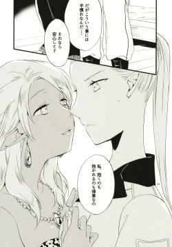 Page 14 of Anata ni Ai o Anata ni Hana o - Let me give love to you, I will give a flower to you