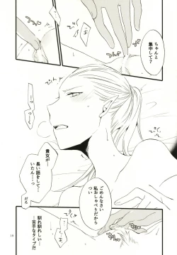 Page 19 of Anata ni Ai o Anata ni Hana o - Let me give love to you, I will give a flower to you