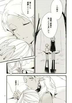 Page 41 of Anata ni Ai o Anata ni Hana o - Let me give love to you, I will give a flower to you