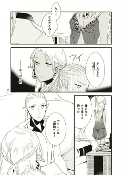 Page 51 of Anata ni Ai o Anata ni Hana o - Let me give love to you, I will give a flower to you