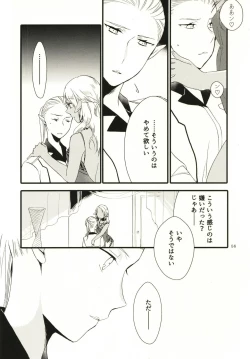 Page 56 of Anata ni Ai o Anata ni Hana o - Let me give love to you, I will give a flower to you