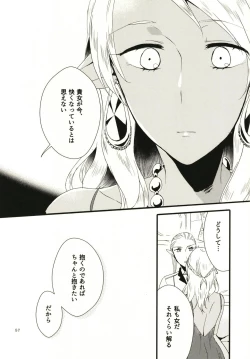 Page 57 of Anata ni Ai o Anata ni Hana o - Let me give love to you, I will give a flower to you