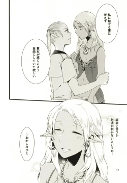 Page 58 of Anata ni Ai o Anata ni Hana o - Let me give love to you, I will give a flower to you