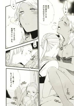 Page 68 of Anata ni Ai o Anata ni Hana o - Let me give love to you, I will give a flower to you