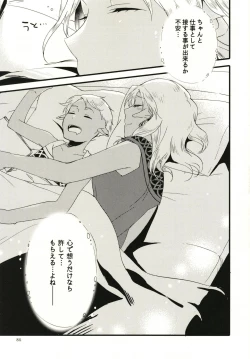 Page 85 of Anata ni Ai o Anata ni Hana o - Let me give love to you, I will give a flower to you