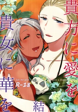 Page 1 of Anata ni Ai o Anata ni Hana o Yui - Let me give love to you, I will give a flower to you Conclusion