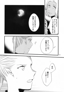 Page 22 of Anata ni Ai o Anata ni Hana o Yui - Let me give love to you, I will give a flower to you Conclusion