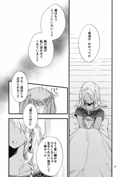 Page 42 of Anata ni Ai o Anata ni Hana o Yui - Let me give love to you, I will give a flower to you Conclusion