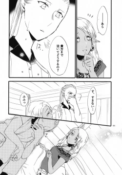 Page 44 of Anata ni Ai o Anata ni Hana o Yui - Let me give love to you, I will give a flower to you Conclusion
