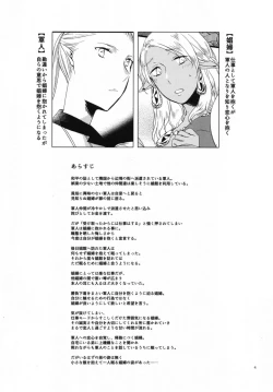 Page 4 of Anata ni Ai o Anata ni Hana o Yui - Let me give love to you, I will give a flower to you Conclusion
