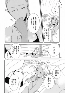 Page 60 of Anata ni Ai o Anata ni Hana o Yui - Let me give love to you, I will give a flower to you Conclusion