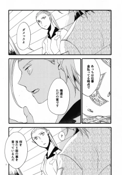 Page 7 of Anata ni Ai o Anata ni Hana o Yui - Let me give love to you, I will give a flower to you Conclusion
