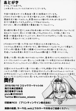 Page 17 of Itazura Daisuki Simschan