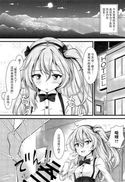 Page 3 of Sweet Angel