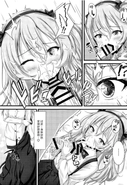 Page 5 of Sweet Angel