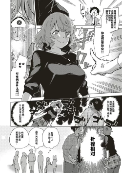 Page 2 of Virgin Chauwa!