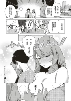 Page 32 of Virgin Chauwa!