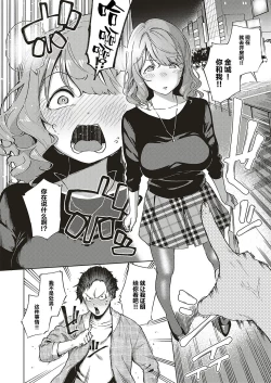 Page 8 of Virgin Chauwa!