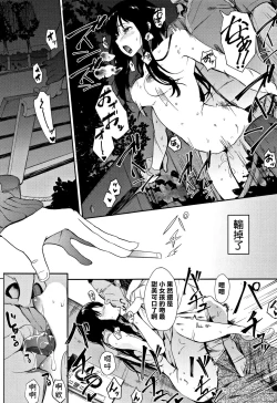 Page 13 of Oni no Te Zenpen