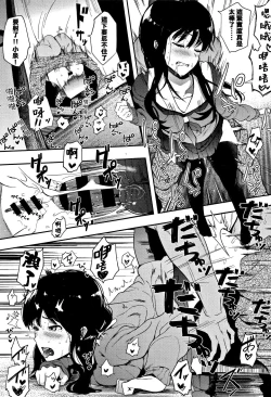 Page 19 of Oni no Te Zenpen