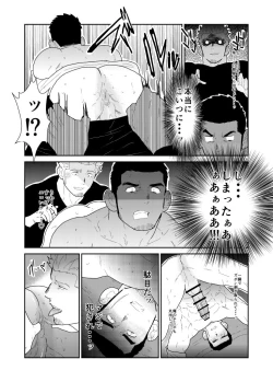 Page 21 of Moshimo Yakuza no Atama no Ue ni Otoko no Pants ga Ochite Kitara.