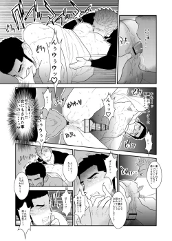 Page 23 of Moshimo Yakuza no Atama no Ue ni Otoko no Pants ga Ochite Kitara.