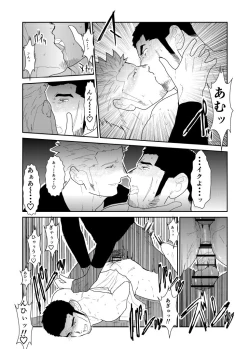 Page 33 of Moshimo Yakuza no Atama no Ue ni Otoko no Pants ga Ochite Kitara.