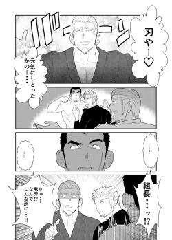 Page 38 of Moshimo Yakuza no Atama no Ue ni Otoko no Pants ga Ochite Kitara.