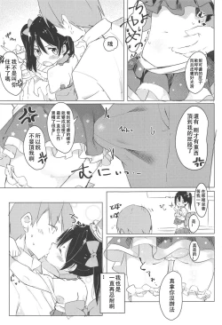 Page 7 of Smile for you.