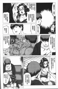 Page 107 of Paco Zakari !