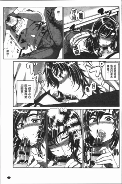 Page 182 of Paco Zakari !