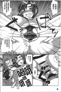 Page 197 of Paco Zakari !