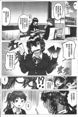 Page 51 of Paco Zakari !