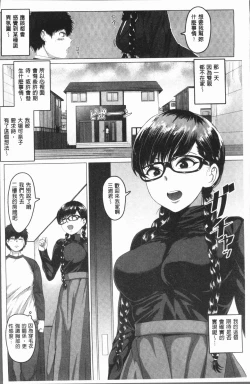 Page 7 of Paco Zakari !