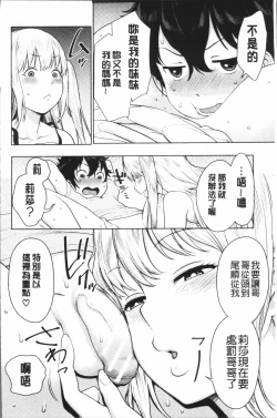 Page 116 of Chou One x Pako³ | 超淫姊×啪啪³