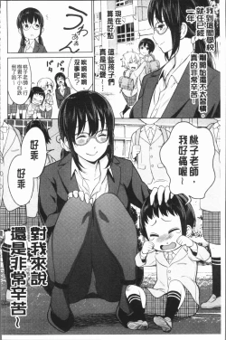 Page 136 of Chou One x Pako³ | 超淫姊×啪啪³