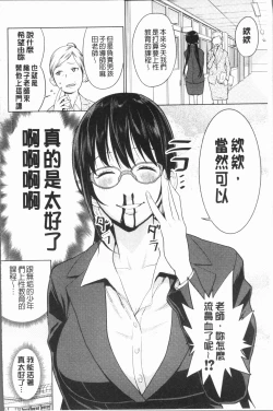 Page 138 of Chou One x Pako³ | 超淫姊×啪啪³